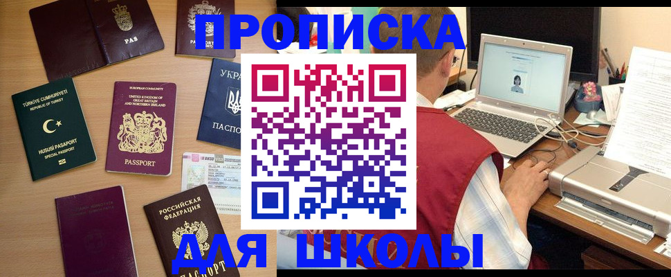 прописка регистрация в Боброве