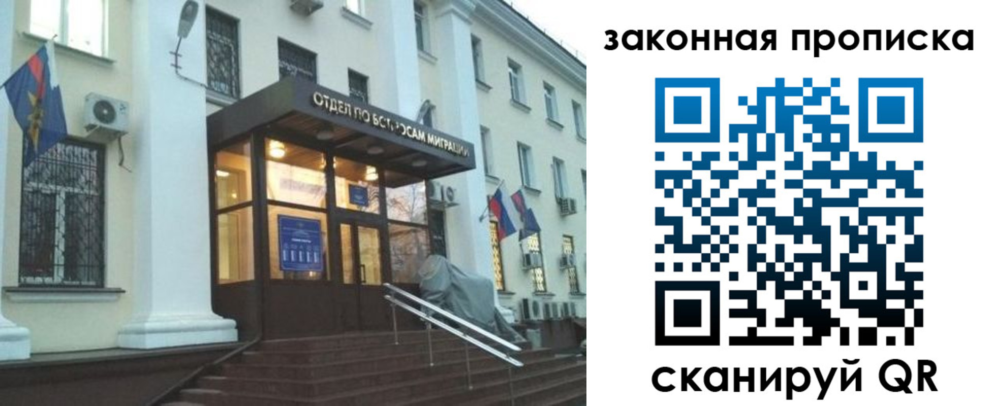 прописка для кредита в Боброве