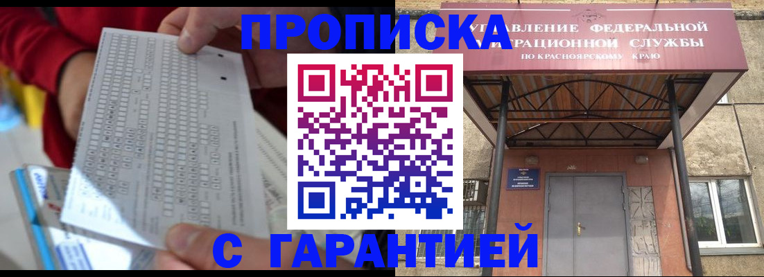 где прописаться в Боброве