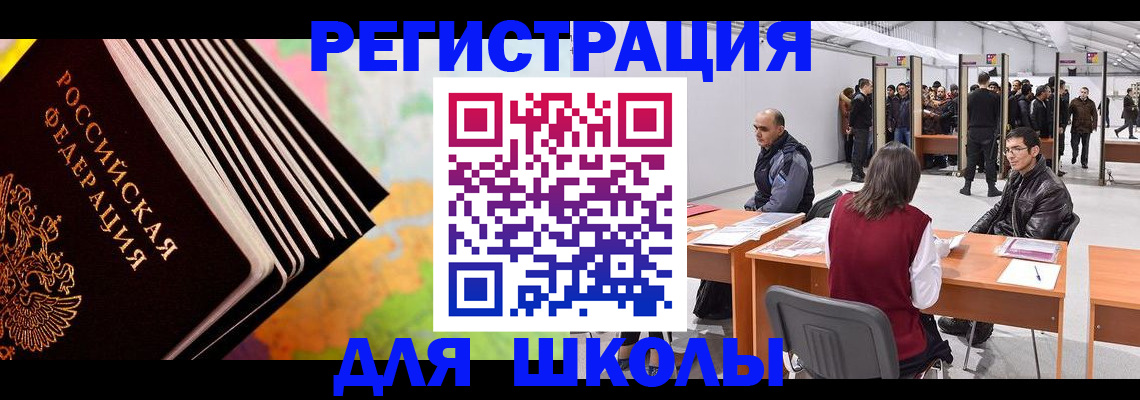 временная регистрация гарантия в Боброве