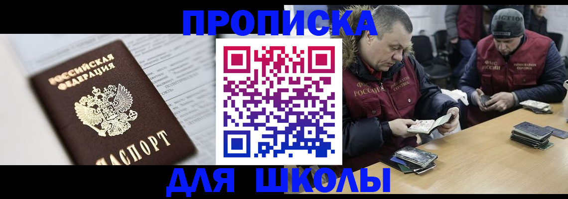 временная регистрация собственник в Боброве