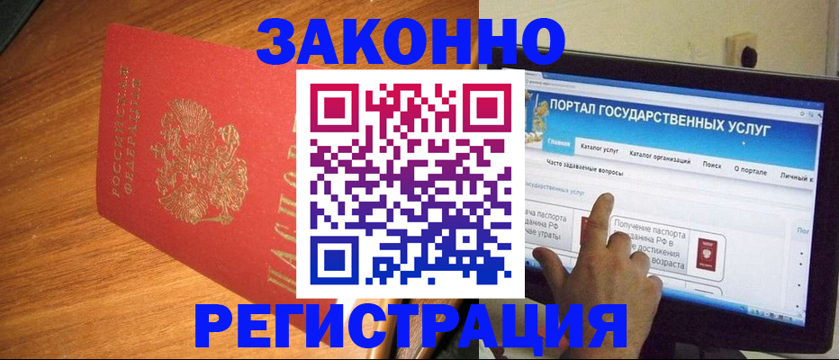 прописка в квартире в Боброве