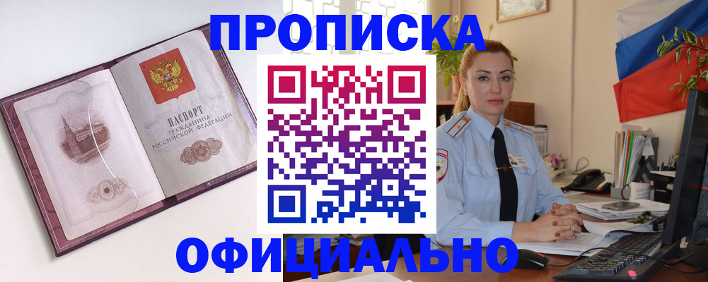 временная регистрация 2025 в Боброве