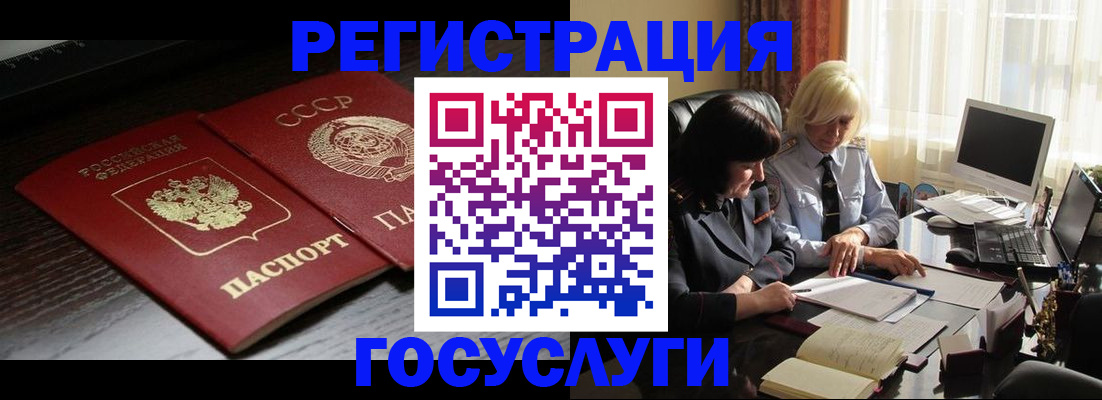 регистрация в Боброве