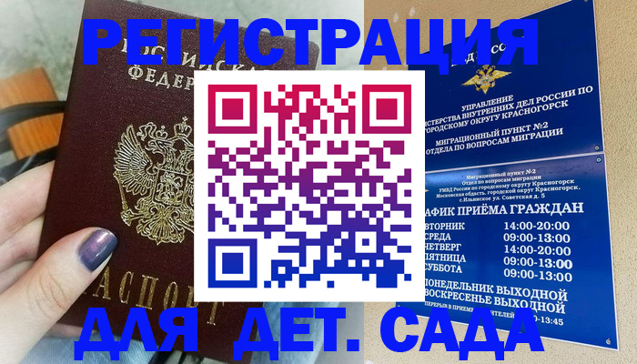 временная регистрация гарантия в Боброве