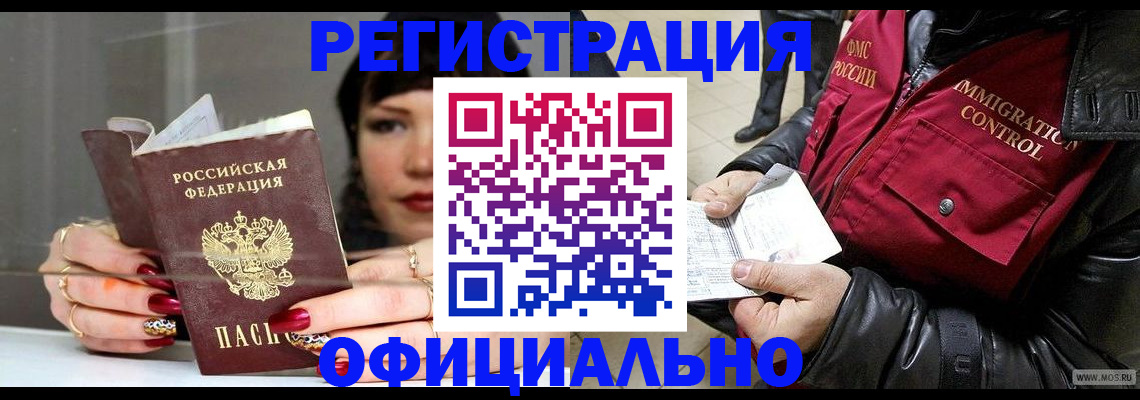 где прописаться в Боброве